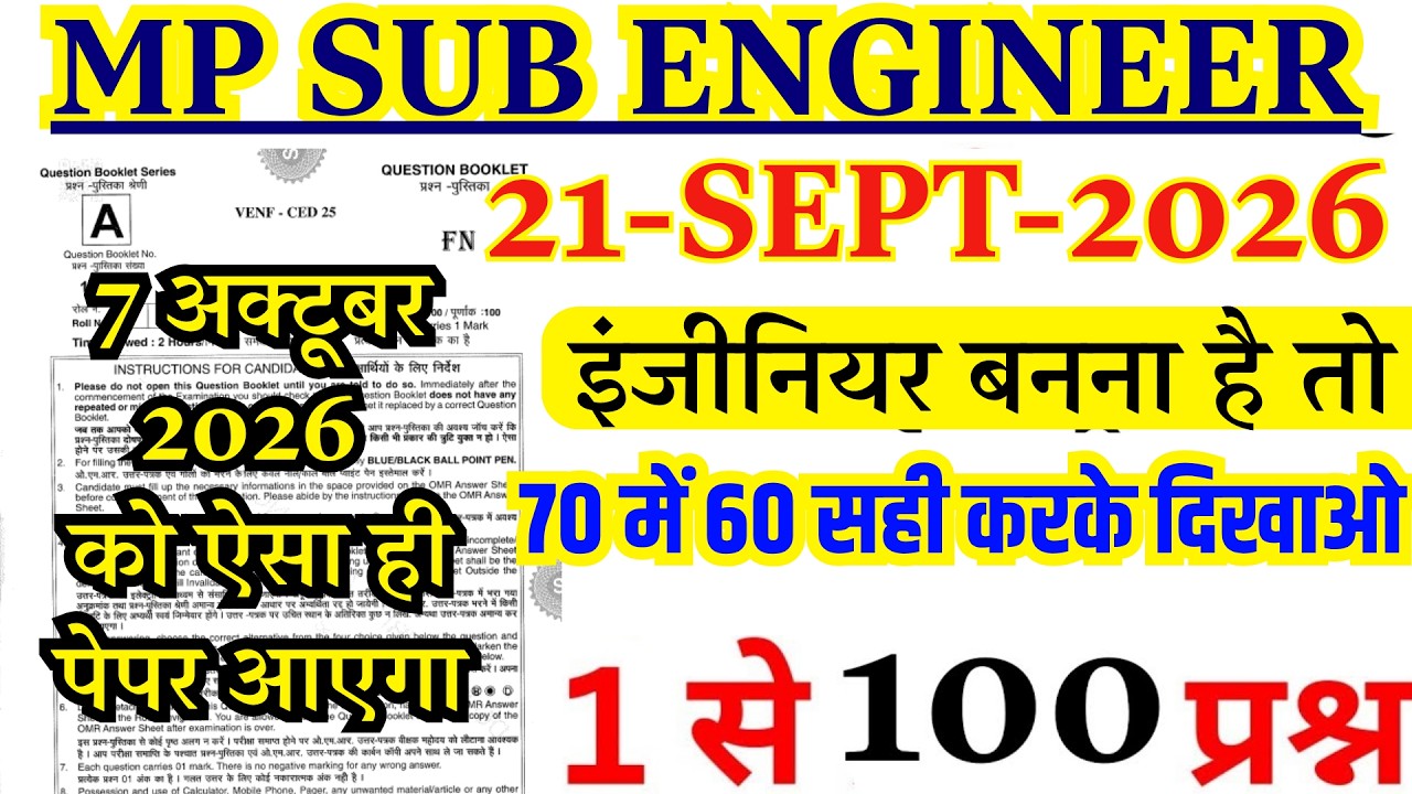 MPESB Sub Engineer 2026 | MP SUB ENGINEER PREVIOUS YEAR QUESTION PAPER | MP SUB ENGINEER PAPER 2026