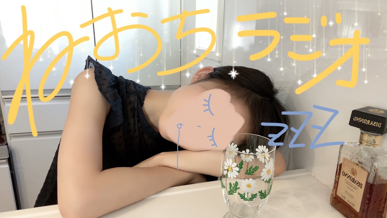 【睡眠】寝落ちラジオ【やさしい声】