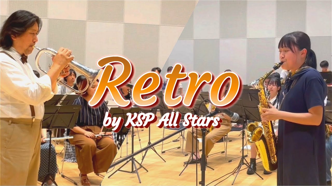 レトロ/Retro　by KSP All Stars