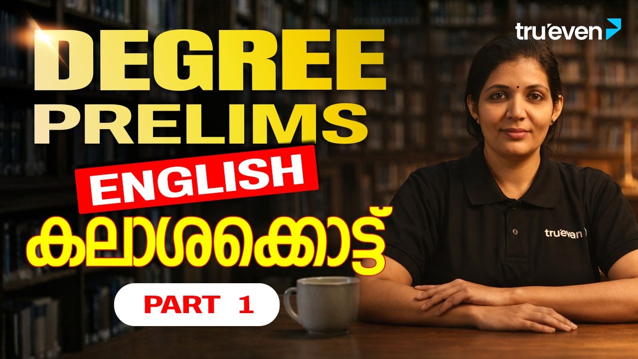 Degree Prelims English കലാശക്കൊട്ട് Part 1 | English Degree Prelims Classes 2026 | Trueven PSC
