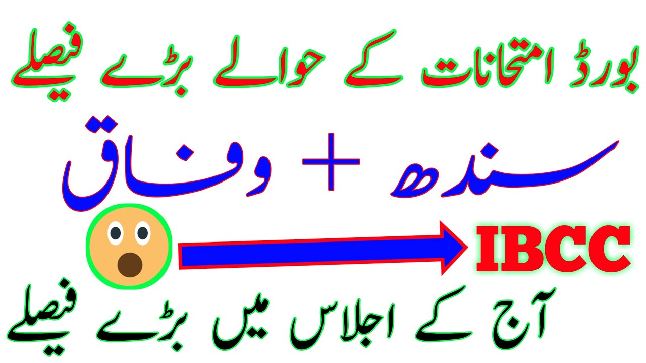 Today IBCC Meeting 2020 - Latest News About Board Exams 2020 - 12 May Decision 2020 - New Promotion