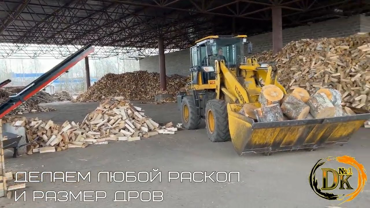 Производство дров. Колотые дрова с доставкой!
