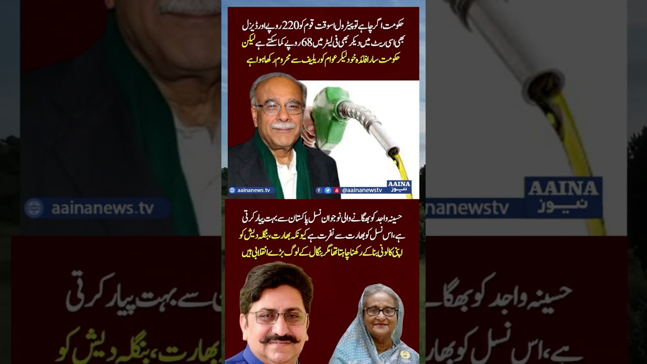 نجم سیٹھی #youtube #youtubeshorts #youtubevideos #imrankhan #shortsviral #shortvideos #shorts #pti
