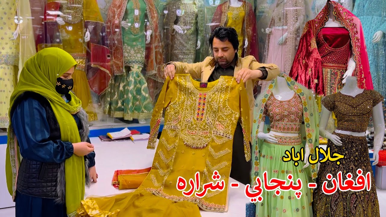 Afghan Punjabi Shahrara | New Delhi Jalalabad | نوی دهلي | جلال اباد پنجابی او شراره