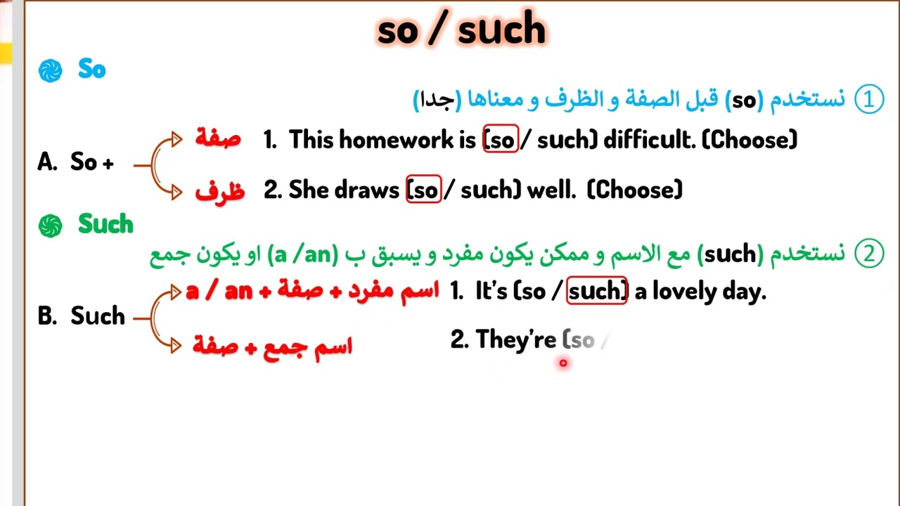 so و such خامس اعدادي