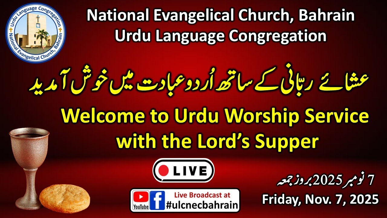 Urdu Language Congregation-NEC, Bahrain Service 07-11-2025
