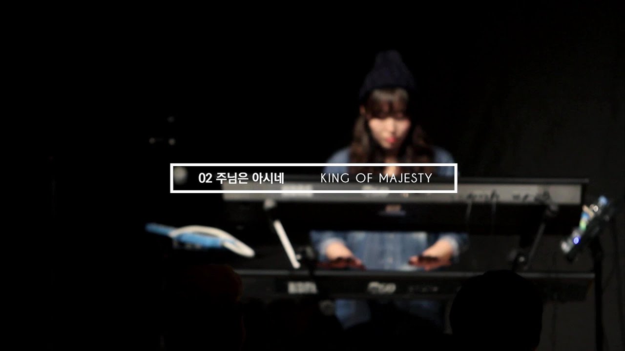 주님은 아시네 King Of Majesty | 제이어스 J-US | Live Worship [The Beginning]