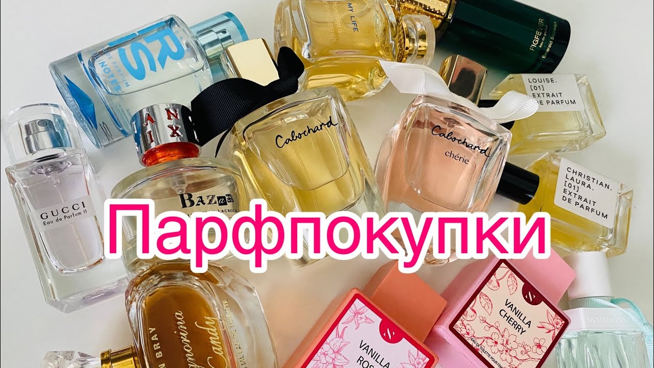 Парфпокупки Grès, Synonyme, Masaki Matsushima, Gucci, Solinotes
