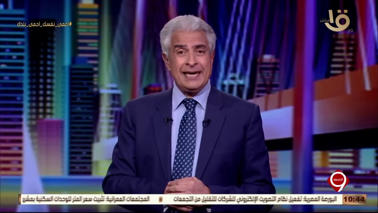 التاسعة | مداخلة وزير النقل.. كامل الوزير مع وائل الإبراشي
