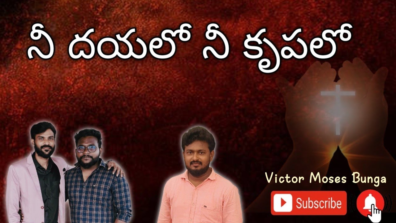 నీ దయలో నీ కృపలో || nee dayalo nee krupalo || telugu christian song | Jonah samuel |