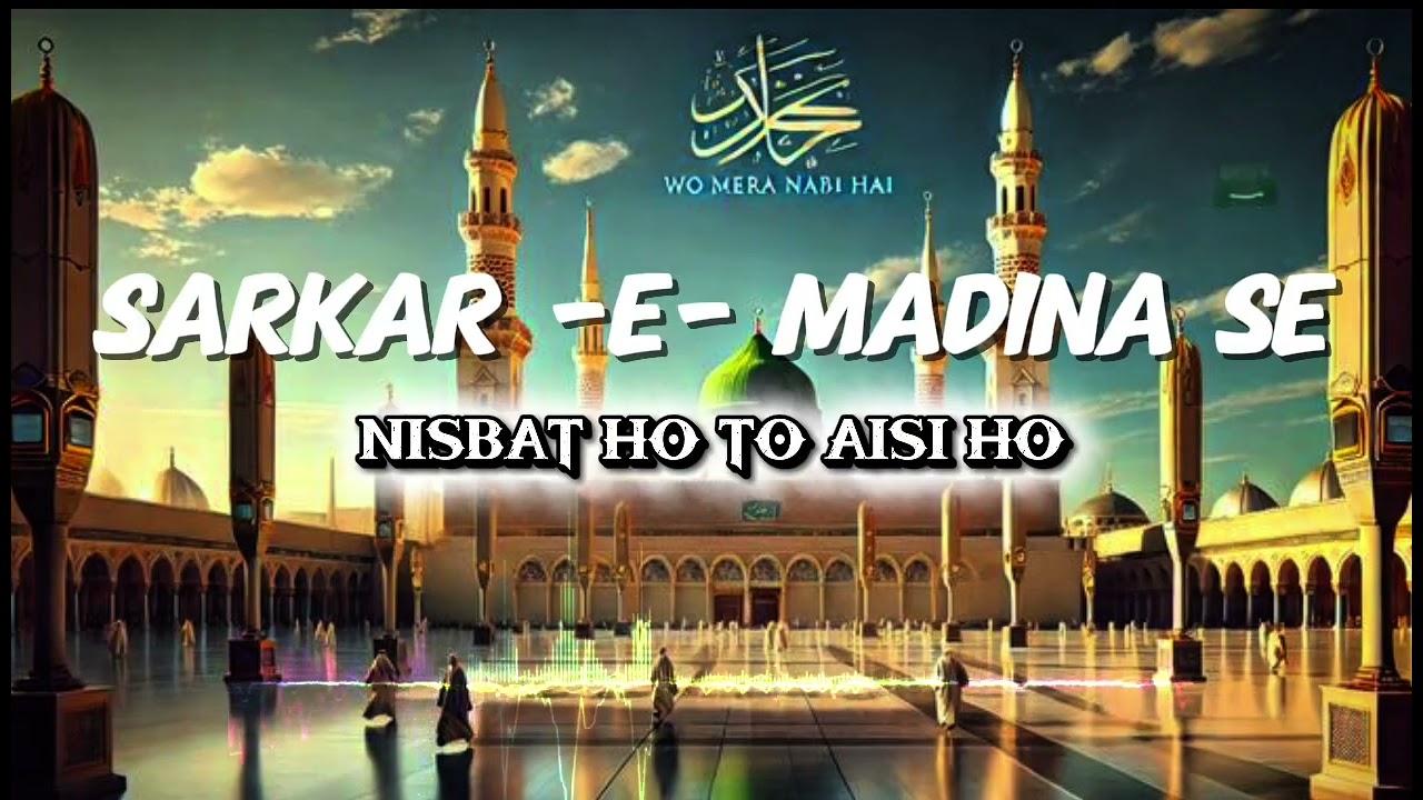 Sarkar e madina se nisbat ho to aisi ho imotional Qawwali #madina #islamicvideo#madinasharif