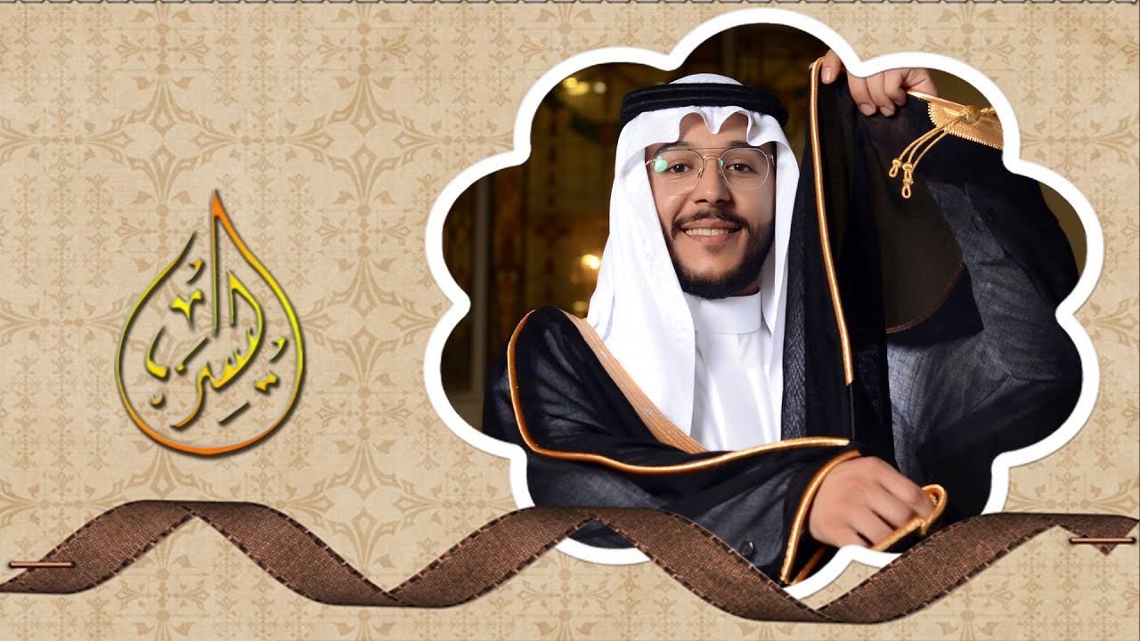 زواج بندر عبدالله العنزي