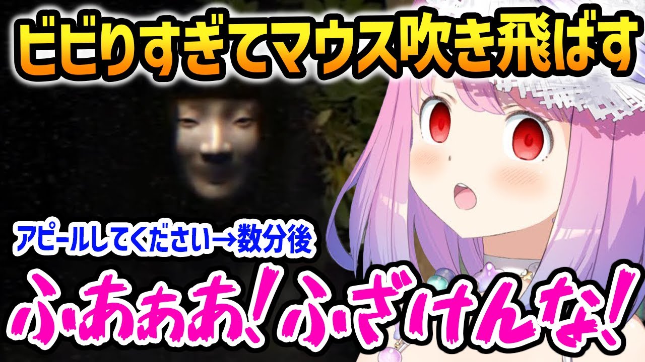 ビビりすぎてマウスを吹き飛ばすんなたんｗ【姫森ルーナ ホロライブ】