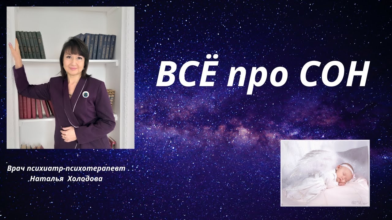 СОН И ДЕПРЕССИЯ. КАКАЯ СВЯЗЬ?