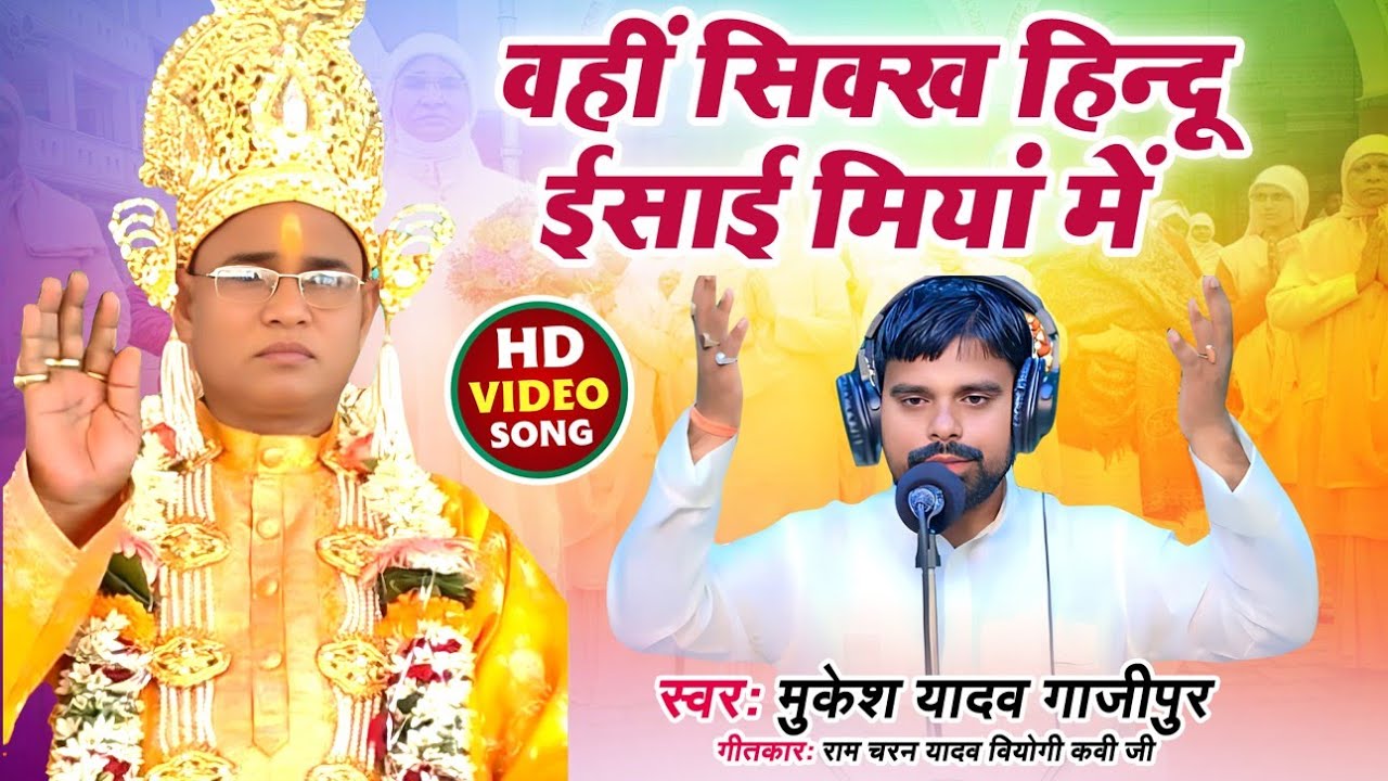  #song # असली अजोरवा बा दिल के दिया में #music #(स्वर मुकेश यादव गाजीपुर)