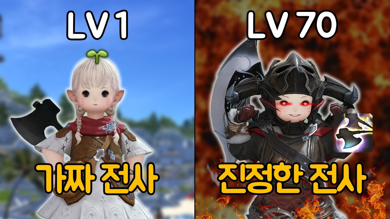 전사가 지능이 낮은 이유 | 파이널 판타지14