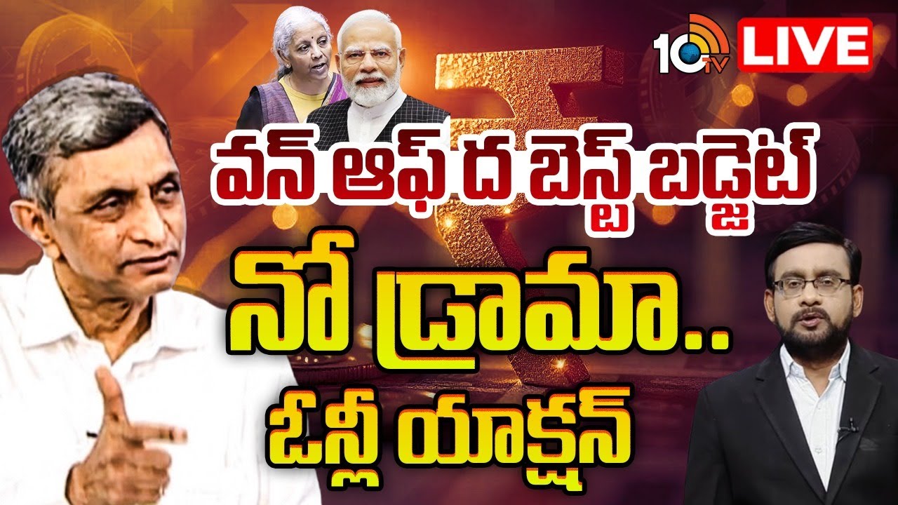 LIVE: కేంద్ర బడ్జెట్‌పై జయప్రకాశ్‌ నారాయణ విశ్లేషణ | Union Budget 2026 Analysis By JP | 10TV News