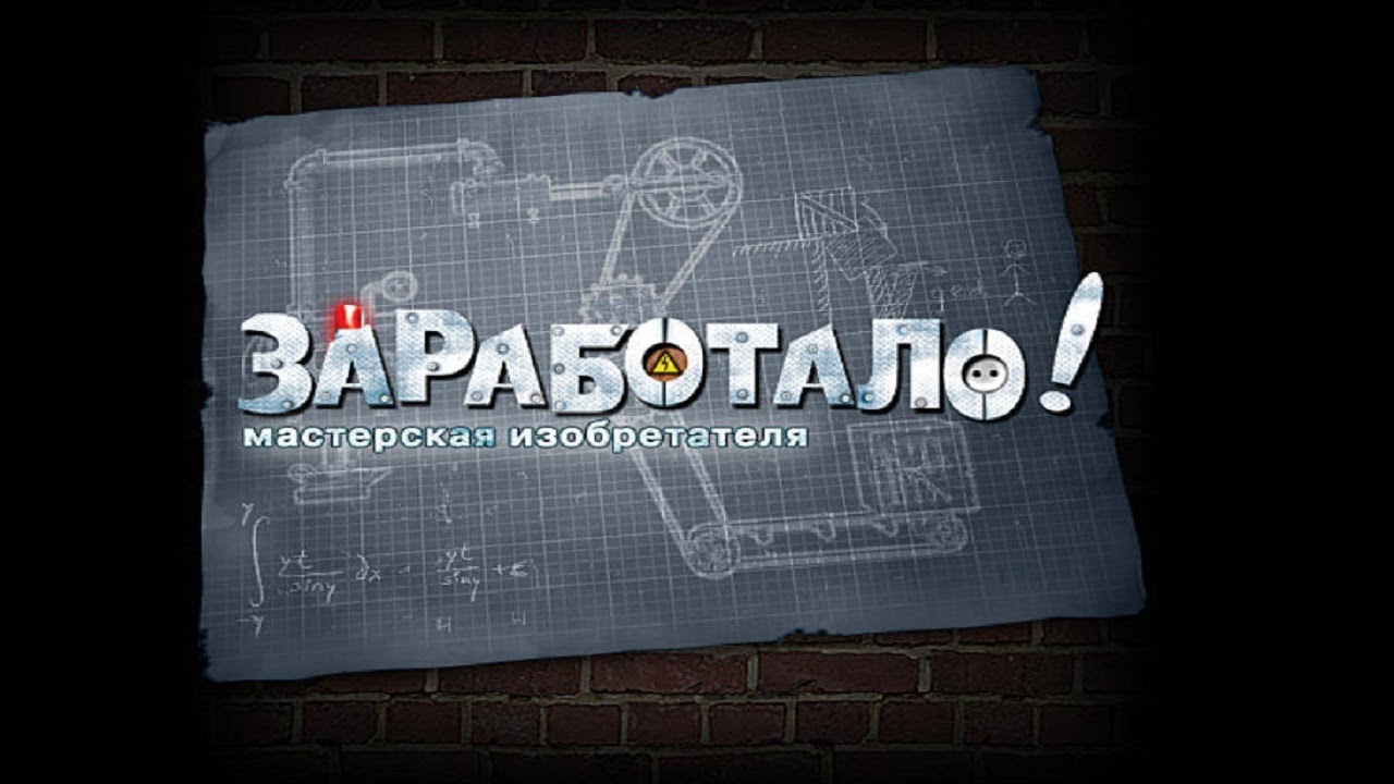 Полное прохождение игры 
