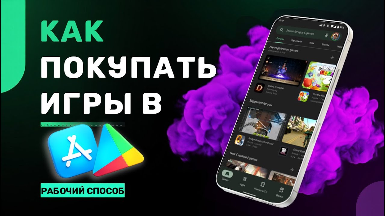 Как купить или задонатить в любую игру через Google Play в России