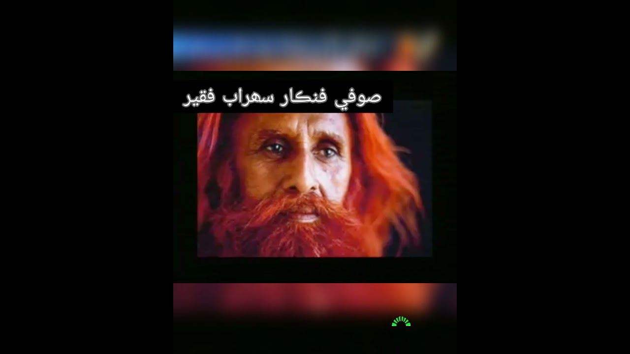 Sohrab Faqeer Folk Singer