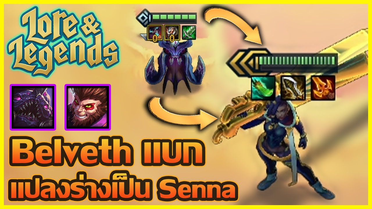 แนวทางการเล่น Belveth Flex Comp โคตรเก่งเล่นก็ง่าย แบกจนจบ 5บาท3ดาว!! : Golden Spatula