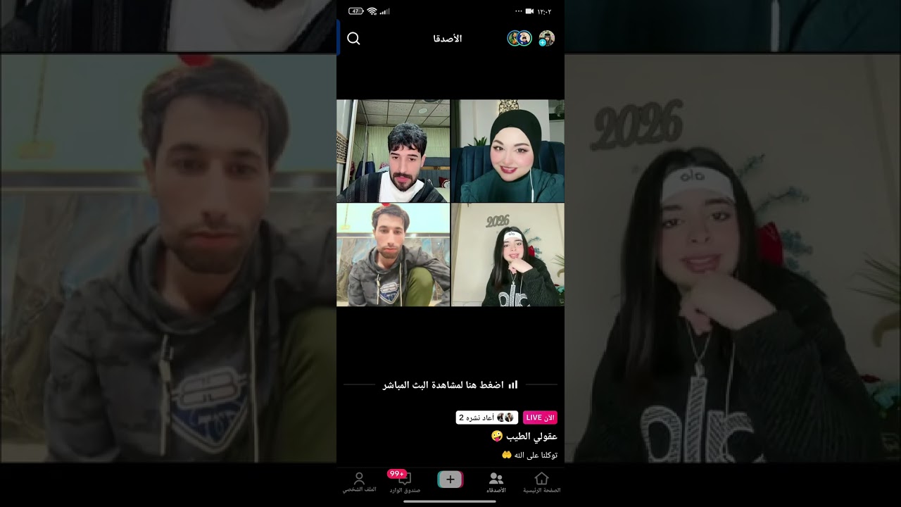 عقيل وملاك وميار 😅😂