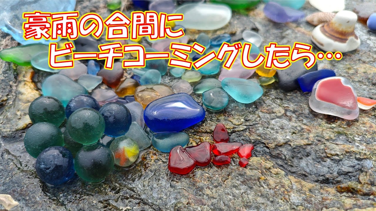 Get a Lots of Sea Gems in Beachcombing During Heavy Rainy Days