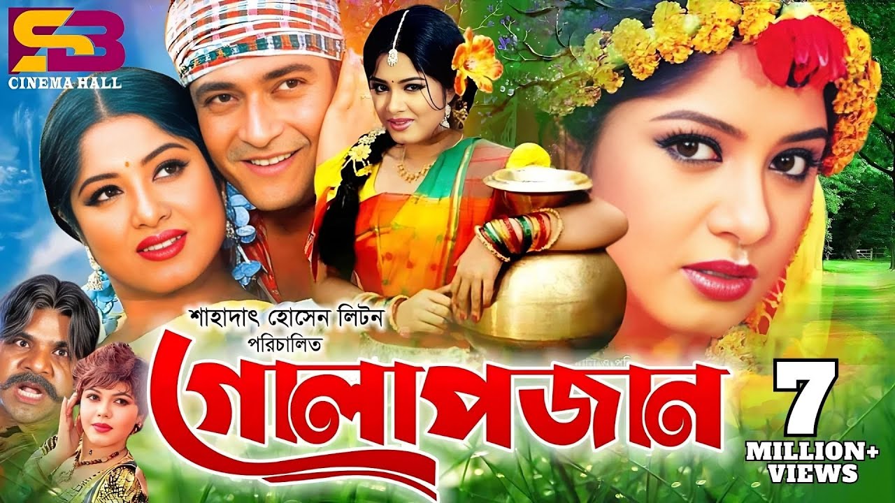 Golapjan (গোলাপজান) Bangla Movie | Ferdous | Moushumi | Jona | Munmun | Probir Mitra | Full Movie