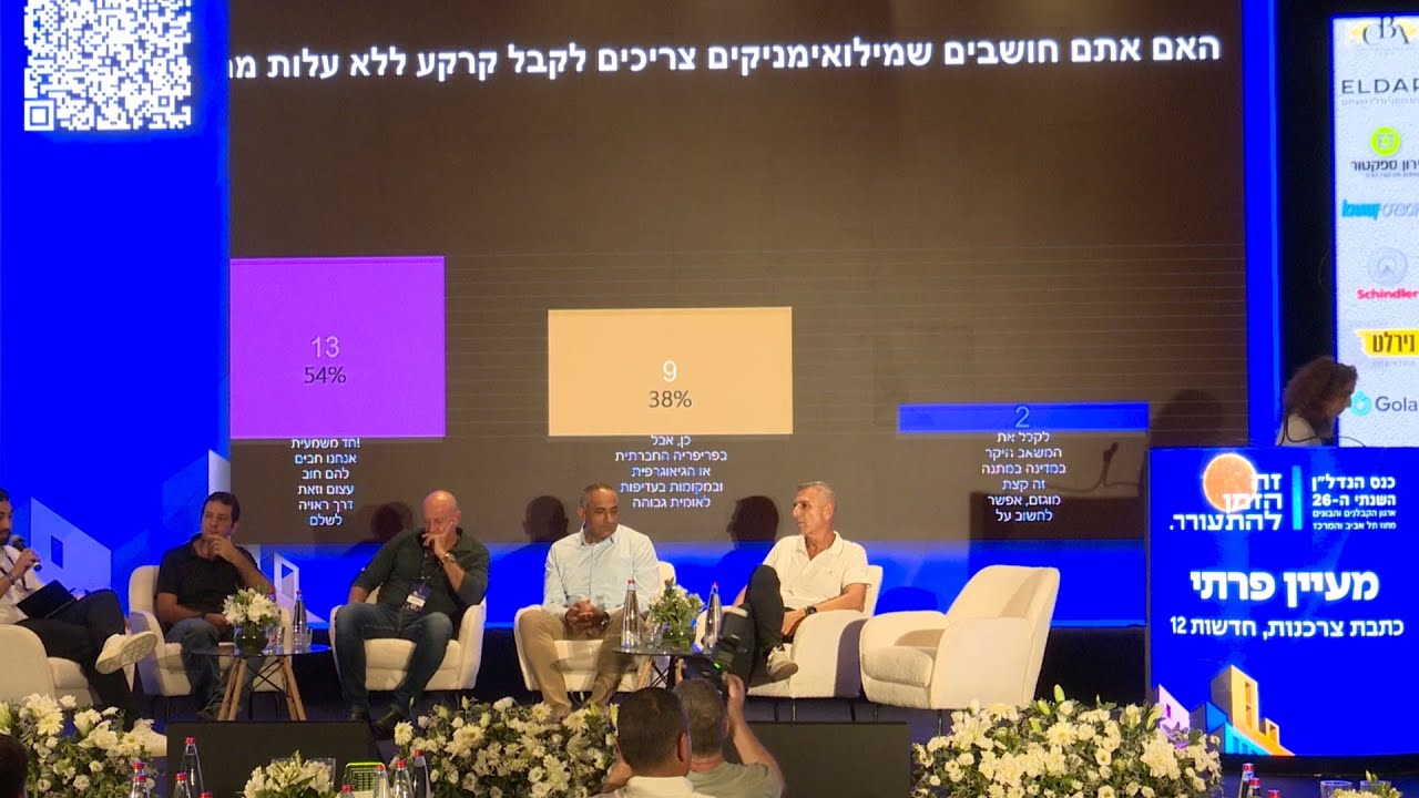 כנס הנדל