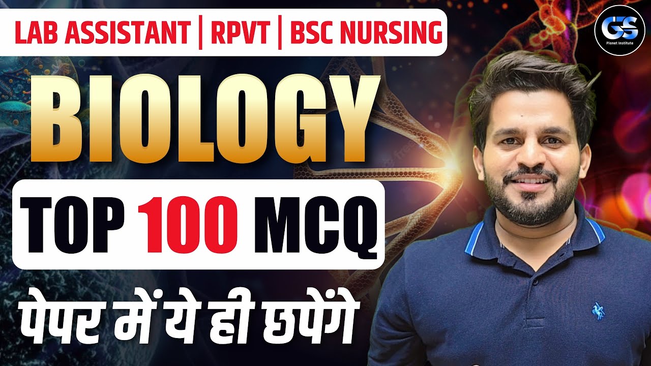 Lab Assistant Biology Classes | Top 100 MCQs | Lab Assistant Biology PYQs | Previous Year Questions
