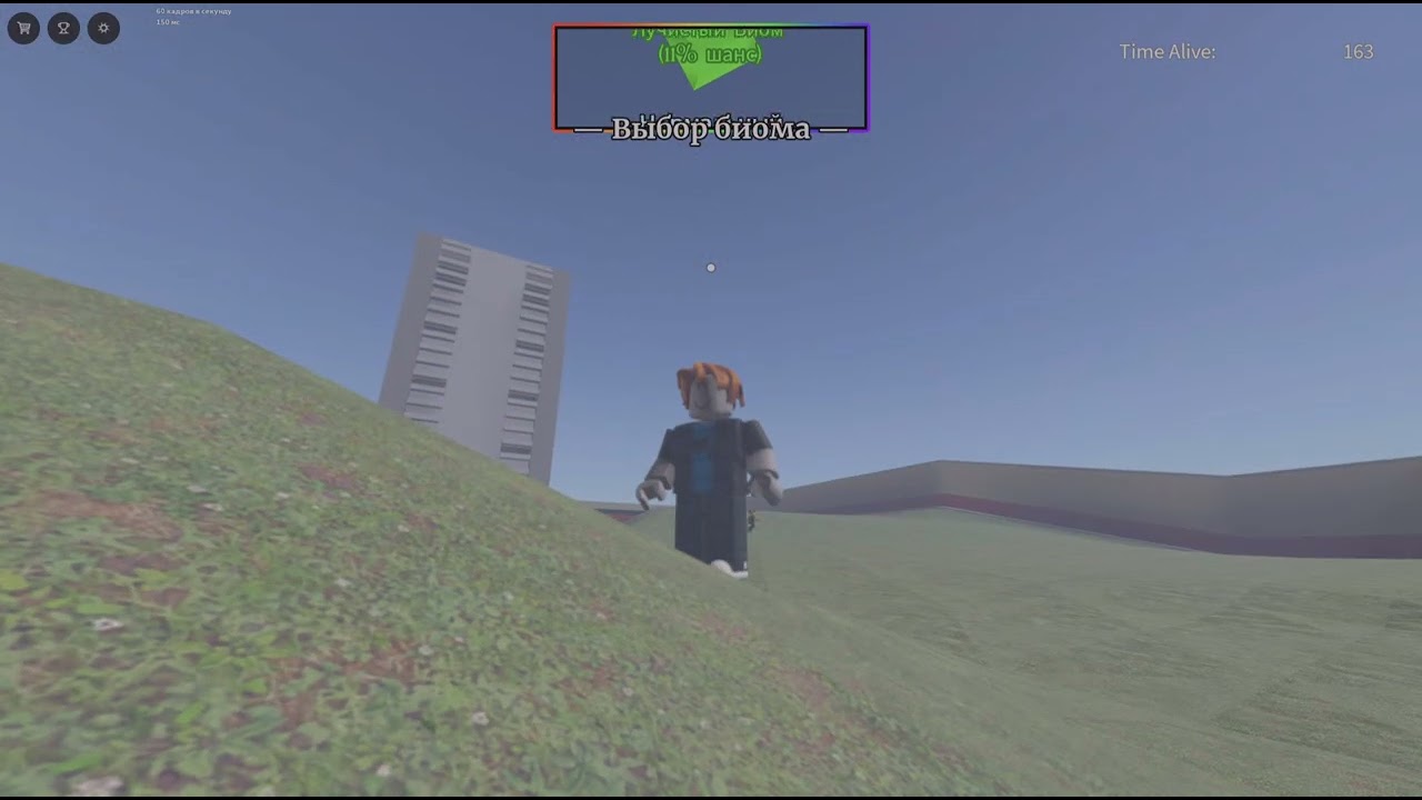 Roblox_20260303210910