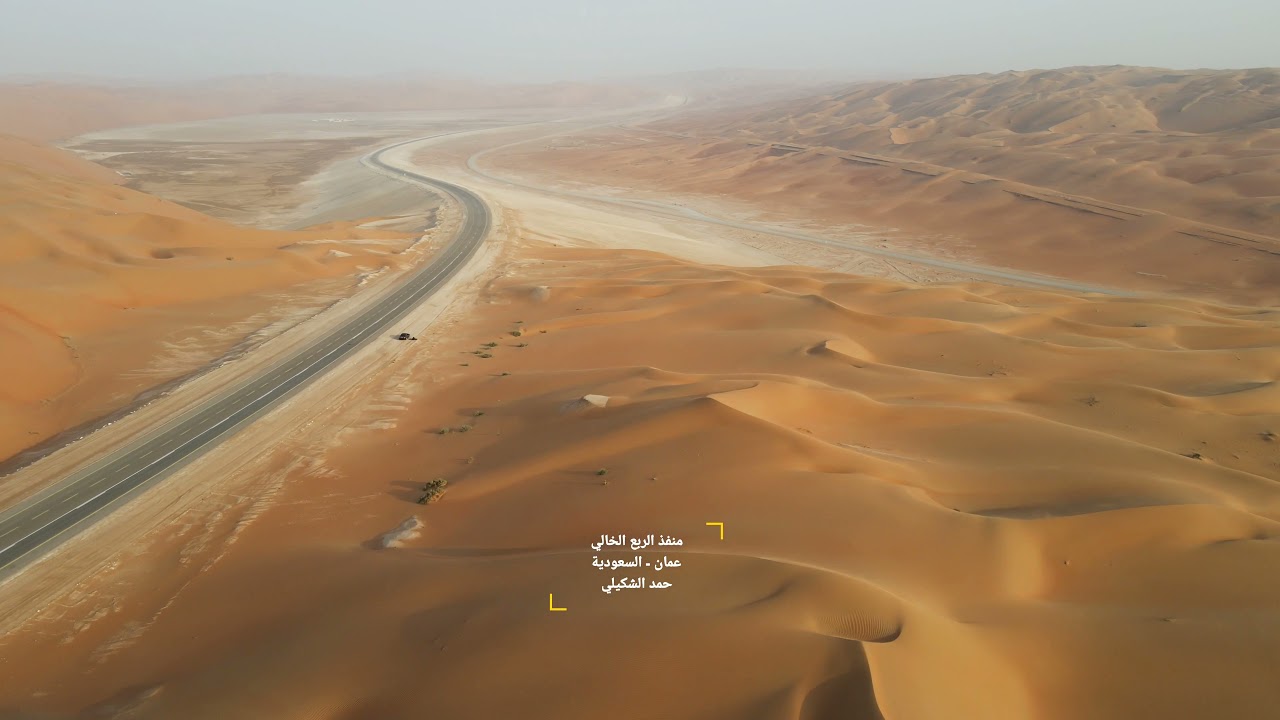 منفذ الربع الخالي الجديد بين سلطنة عمان والمملكة العربية السعودية 🇸🇦 🇴🇲