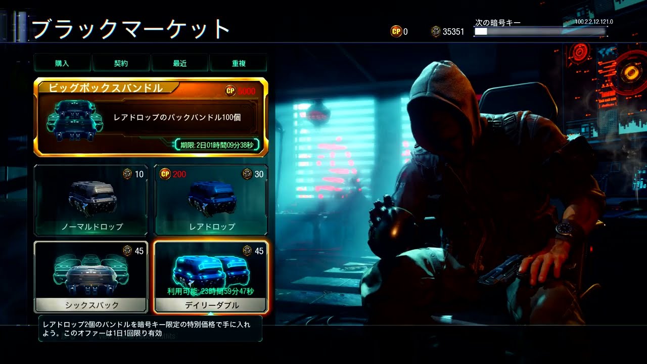 BLACK OPS 3 CRYPTOKEY SERVICES ［PS4/PS5/STEAM］ **2023**