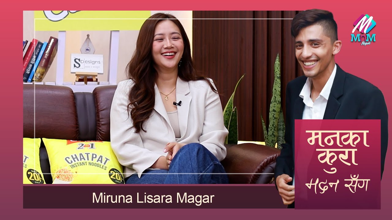 Miruna Magar: युकेमा मिरुनाका प्रेमी ! , Dhiraj Magar संगको मित्रता र प्रेम के हो ? | Maan Ka Kura |