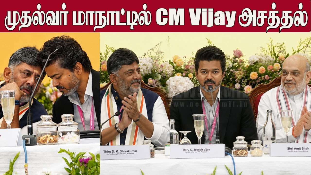🔴South CM Meeting: CM Vijay Explosive Speech🔥 | Amitshah | BJP | TVK | Chief Ministers Meeting