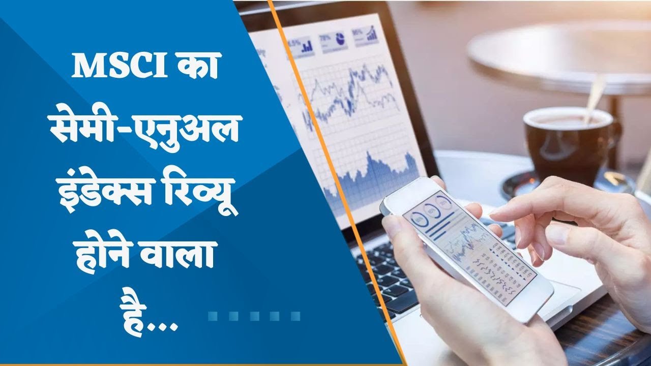 MSCI Semi Annual Index Review : Who will enter the MSCI Index? Watch All The Details Here