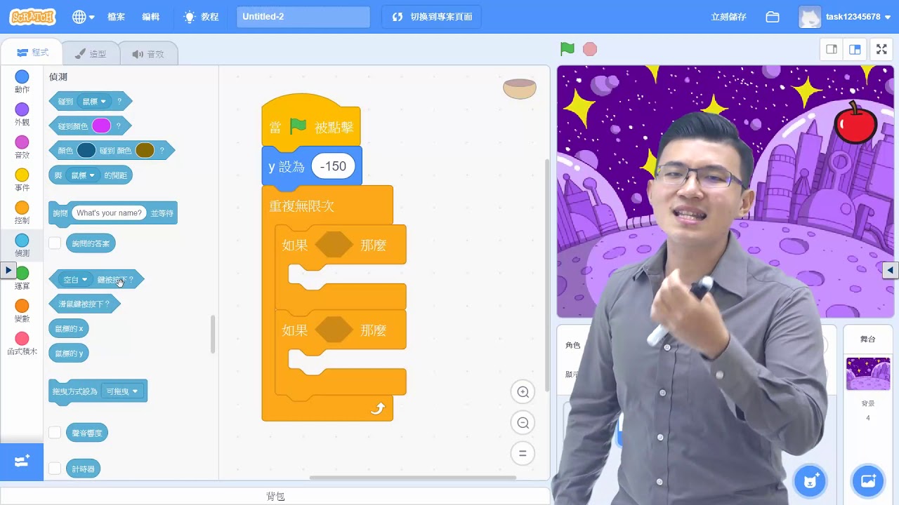 EZCoding Scratch教學 遊戲設計 從天而降