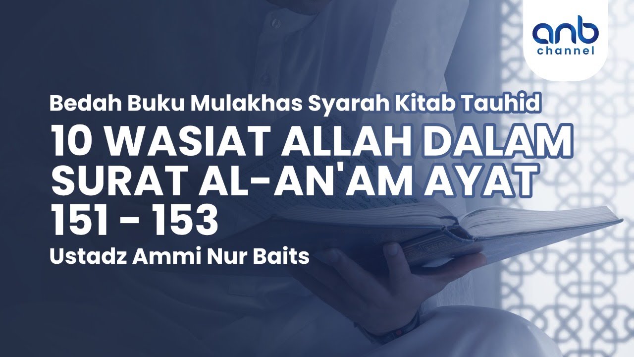 10 Wasiat Allah Dalam Surat Al-An'am Ayat 151-153 | Ustadz Ammi Nur Baits, ST., BA.