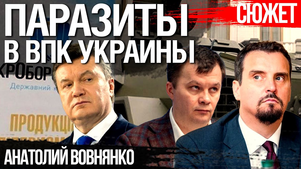 Как работает импотентный &ldquo;Укроборонпром&rdquo;. Личный опыт авиаконструктора Анатолия Вовнянко