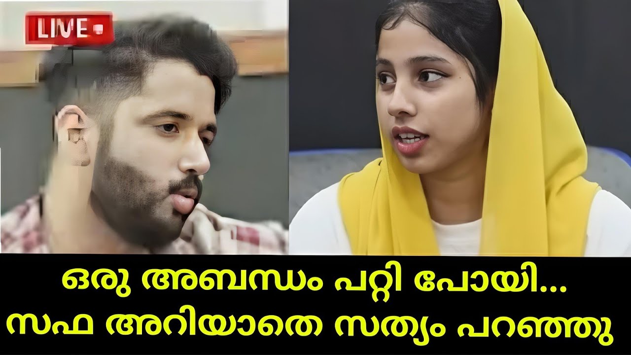 സഫ അറിയാതെ സത്യം പറഞ്ഞു 😱 | safa mehnaz issue | malayalam Troll
