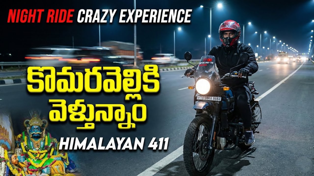 కొమరవెల్లి మల్లన్న స్వామి టెంపుల్/CRAZY KNIGHT RIDE EXPERIENCE HIMALAYAN 411