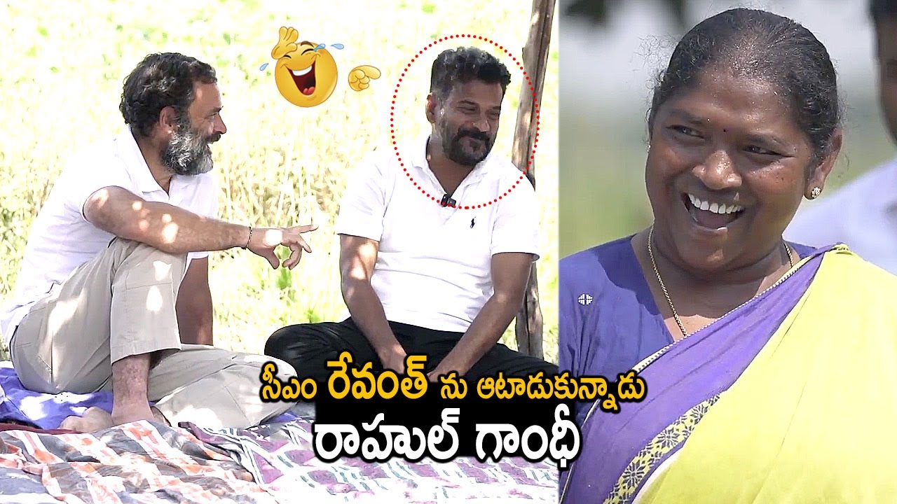 Rahul Gandhi Making Fun With Revanth Reddy | Minister Seethakka | Bharath jodo Yatra Throwback | FC