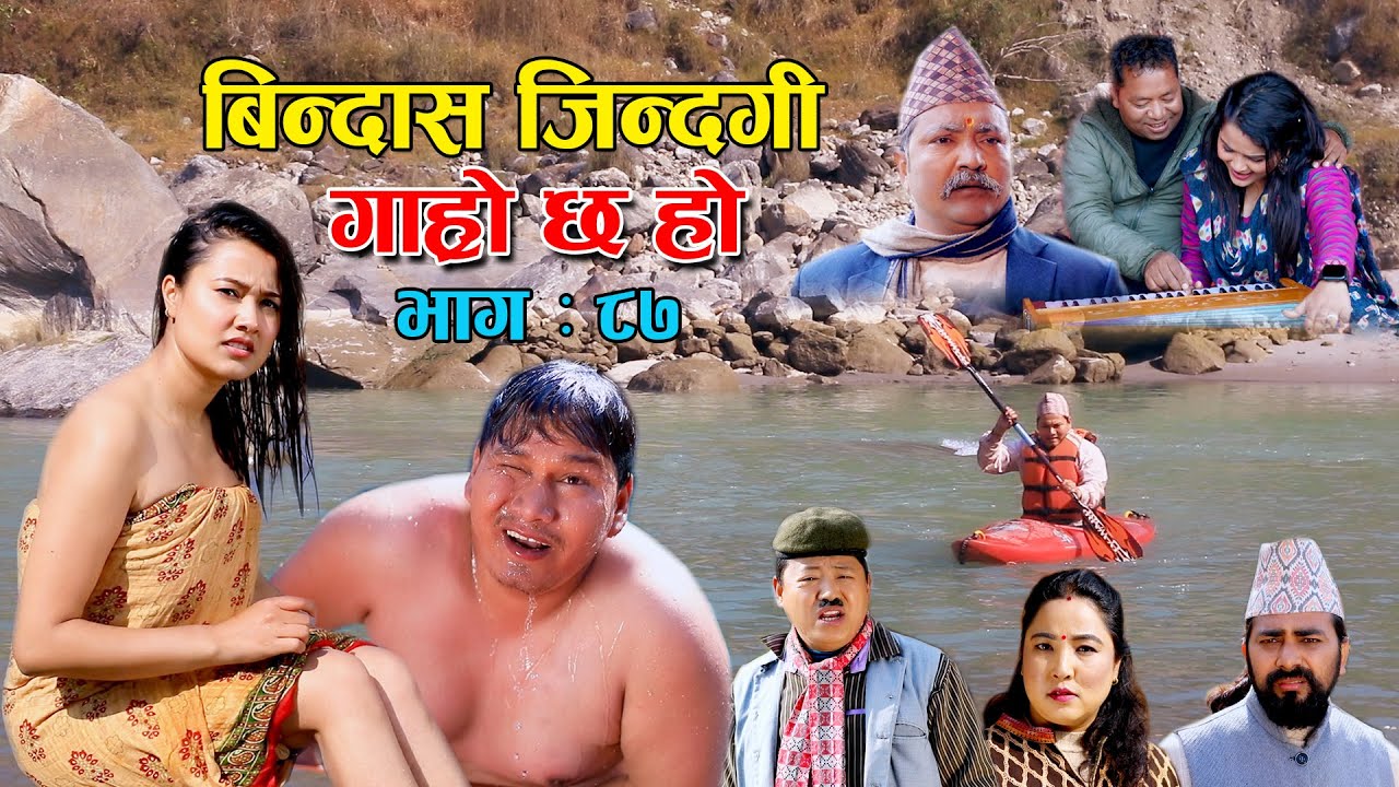 बिन्दास जिन्दगी II Garo Chha Ho II Episode: 87 II February 28 2022 II Begam Nepali II Riyasha Dahal