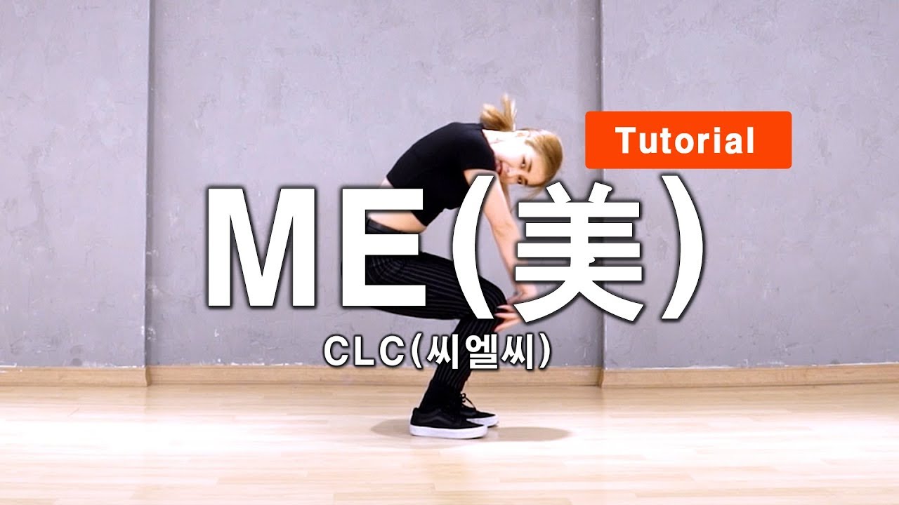 씨엘씨(CLC) - ME(美) 안무 튜토리얼/거울모드 Dance Tutorial Mirrorㅣ문혜진 선생님