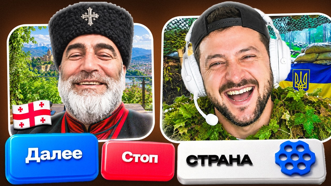 ЗЕЛЕНСКИЙ в ЧАТ РУЛЕТКЕ 🤣 | ВСТРЕЧА С ГРУЗИНОМ... #19