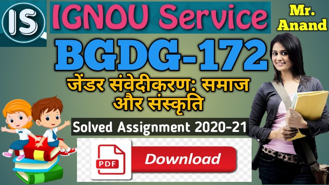 Free BGDG-172 Solved Assignment||Hindi Medium||2020-21||PDF Download link given in the Description