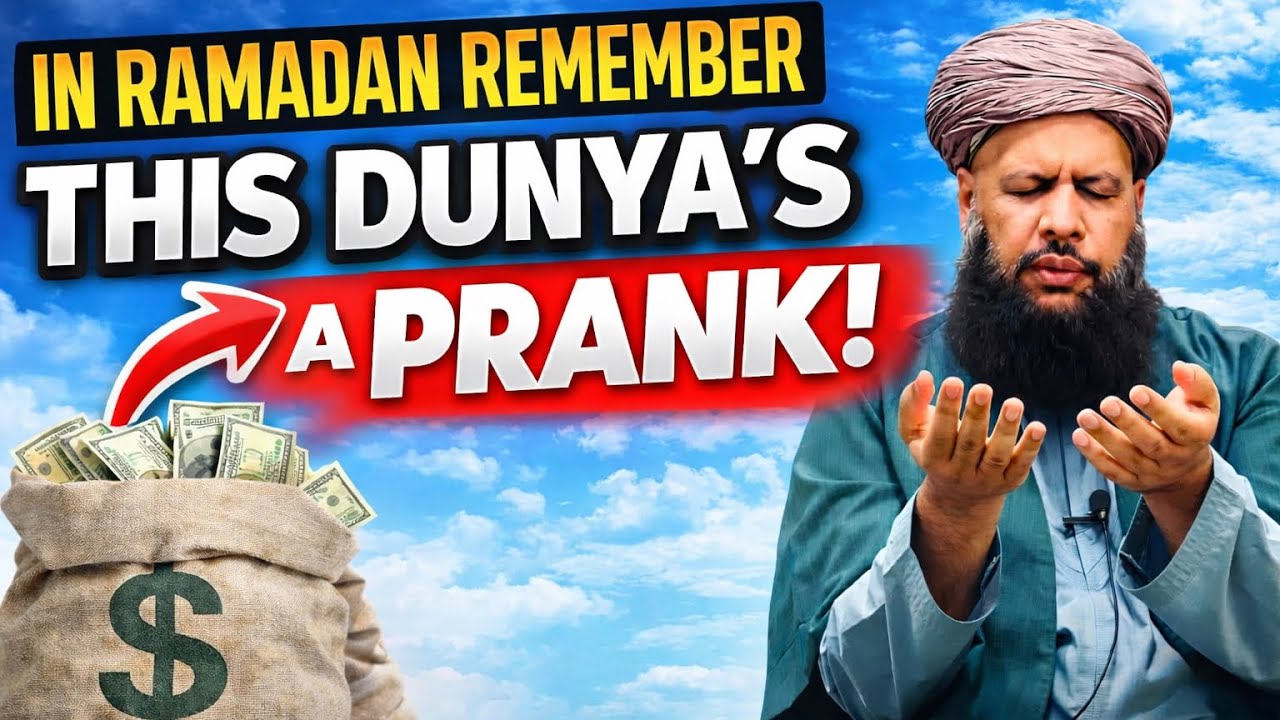 In Ramadan Remember This Dunya's A PRANK!