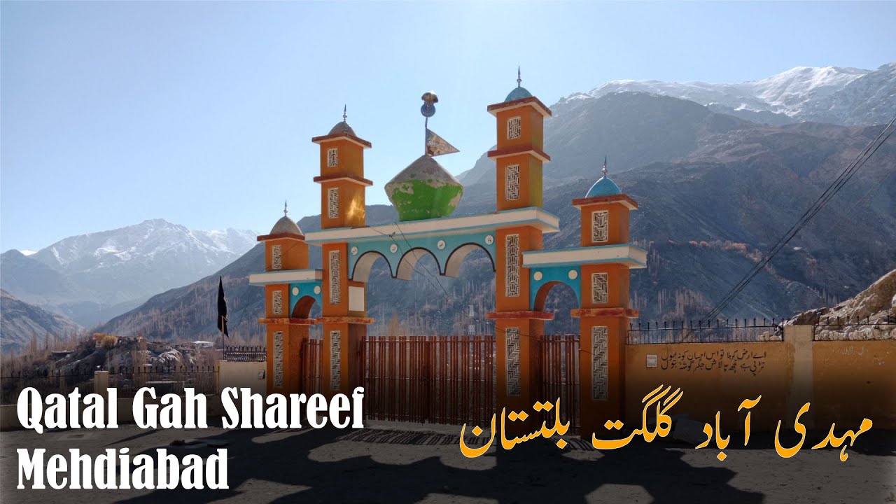 Qatal gah shareef I Mehdi Abad I Gilgit Baltistan | Sadaqat Vlogs
