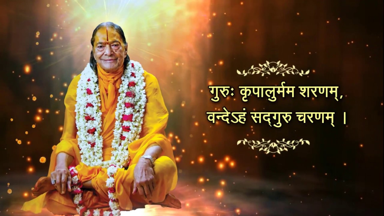 गुरु: कृपालुर्मम शरणम् | Gurur Kripalurmam Sharanam | Jagadguruttam Diwas 2018