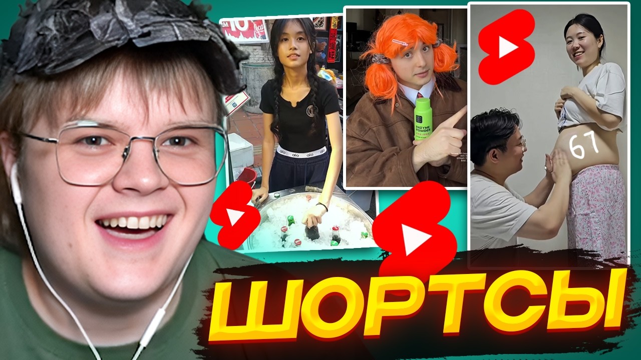 КАША СКРОЛЛИТ ТРЕШ-ШОРТСЫ
